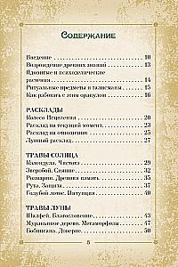 Оракул. Магия звезд и растений. Таро, гадания и знаки (55 карт и руководство)